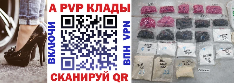APVP СК  купить наркотик  Красноармейск 