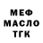 МЕТАДОН белоснежный Sahmeli Musayev