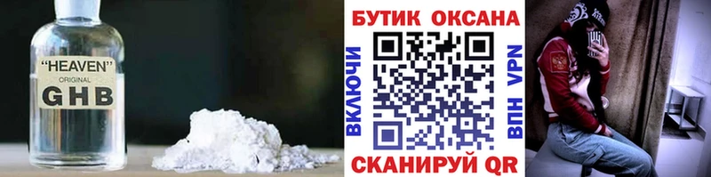 даркнет сайт  Красноармейск  Бутират BDO 
