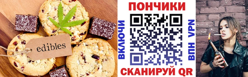 Печенье с ТГК конопля  где найти   Красноармейск 