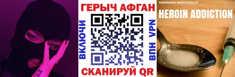 ГЕРОИН герыч купить наркотик Красноармейск